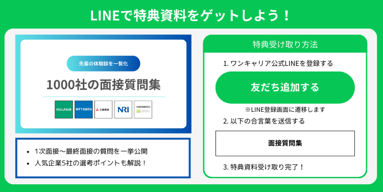 短所一覧100選】面接での好印象な伝え方を例文53本付きで解説｜就活