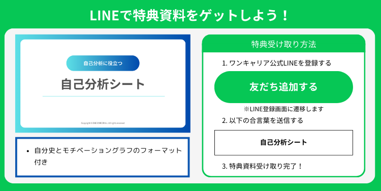 就活の軸【例一覧100選】面接／ESでの答え方と業界・職種別の例文