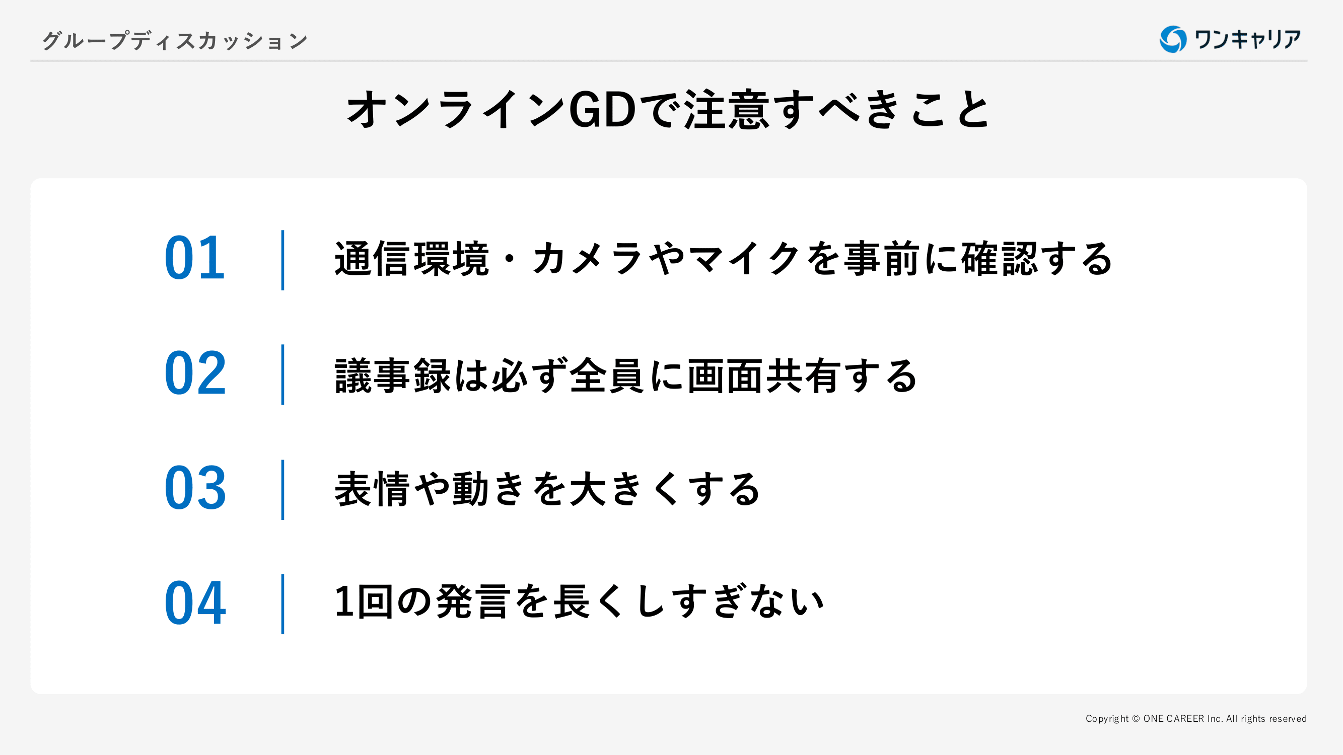 【就活】現役人事が作成！面接/GDマニュアル 就活】現役人事が作成！面接/GDマニュアル 2026年度版 面接と