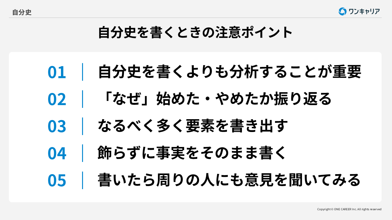 自分史の書き方を例文付きで解説｜自己分析に役立つテンプレート紹介
