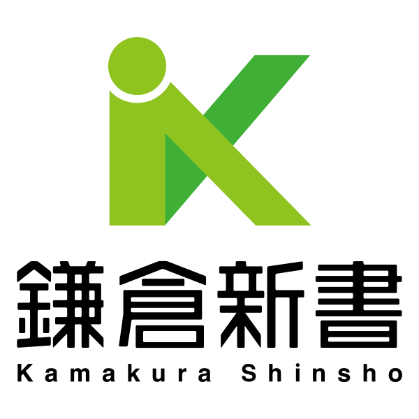 鎌倉新書