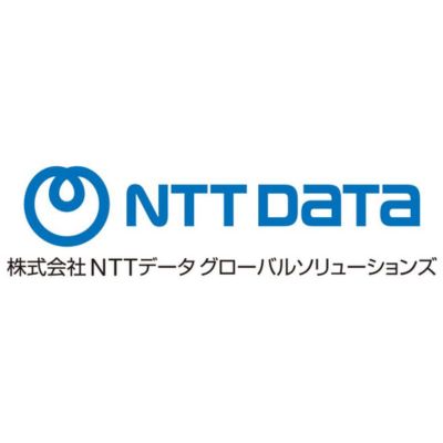 NTTデータ・グローバルソリューションズ