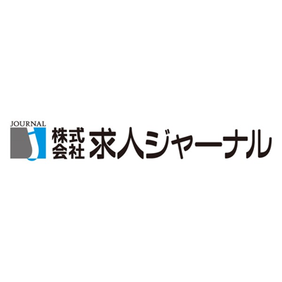 求人ジャーナル