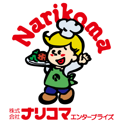 ナリコマエンタープライズ