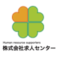 求人センター