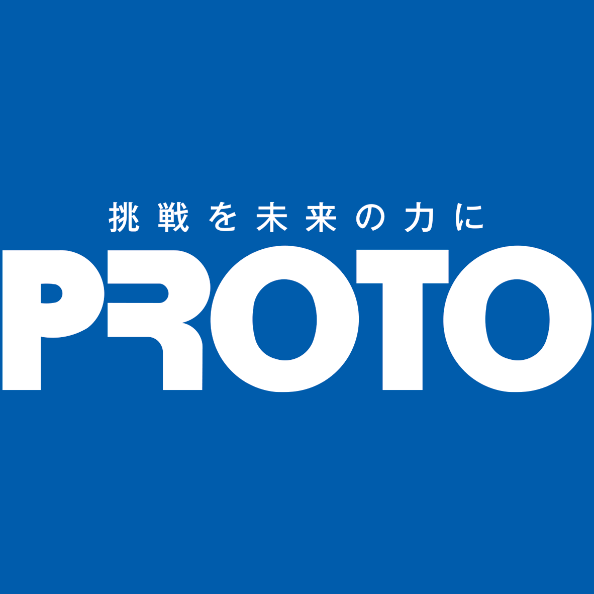 プロトコーポレーション