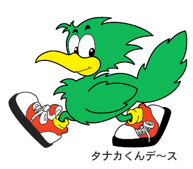 田中商事