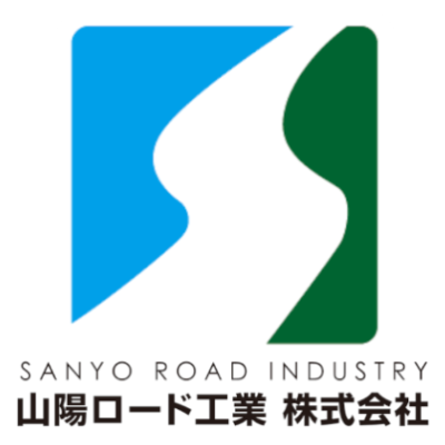 山陽ロード工業
