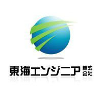 東海エンジニア