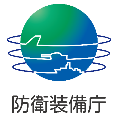 防衛装備庁