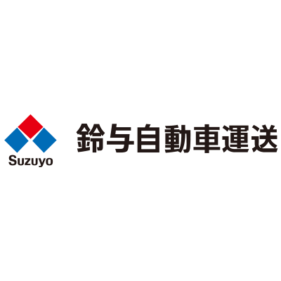 鈴与自動車運送