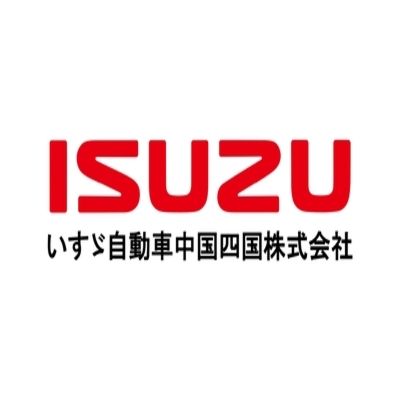 いすゞ自動車中国四国