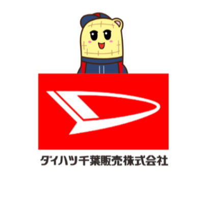 ダイハツ千葉販売