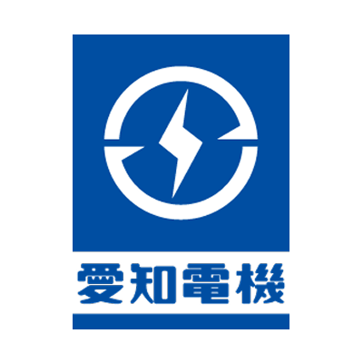 愛知電機