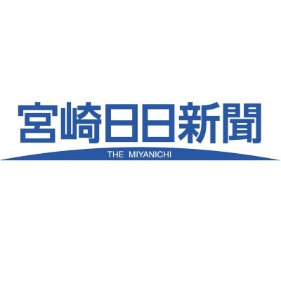 宮崎日日新聞社の新卒採用・就職・会社概要とクチコミ｜就活サイト