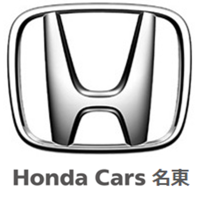 ホンダ販売名東