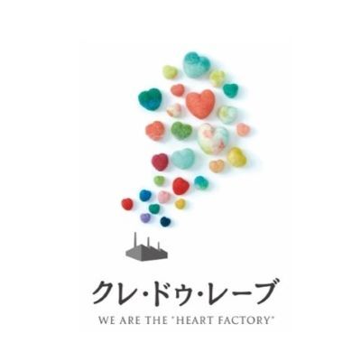 クレ・ドゥ・レーブ