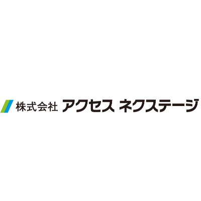 アクセスネクステージ