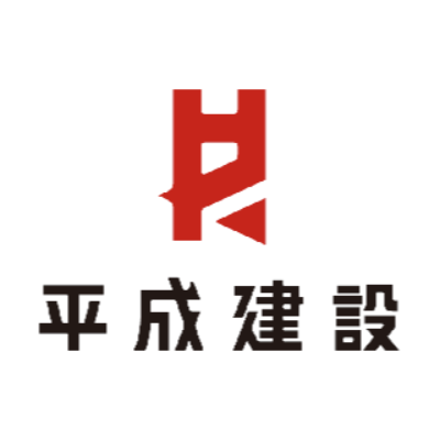 平成建設