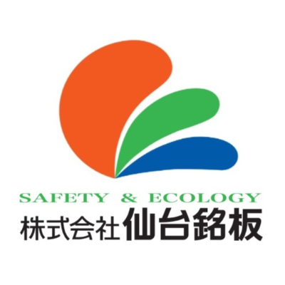 仙台銘板