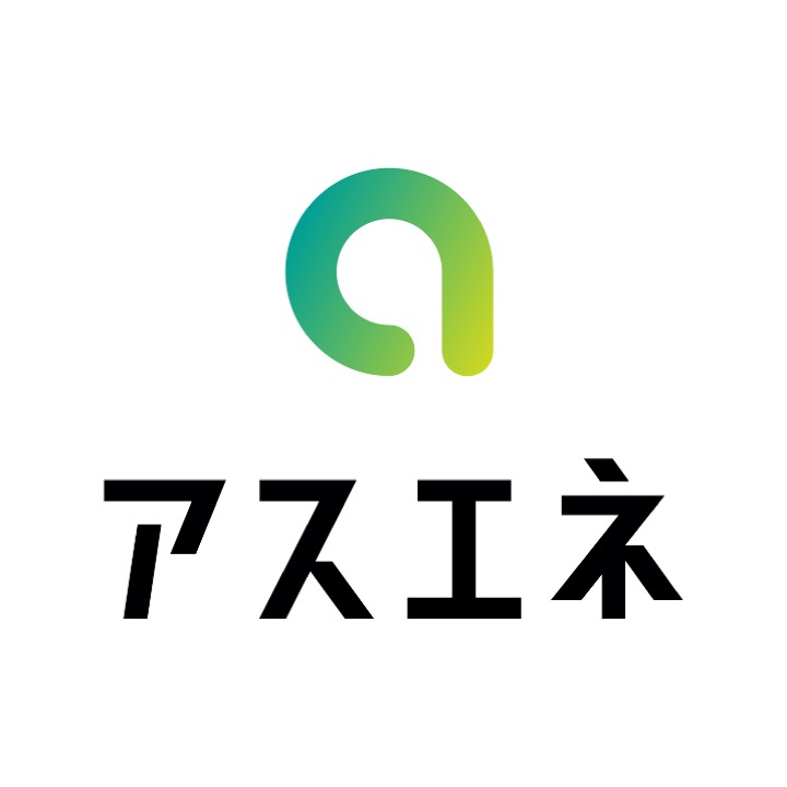 アスエネ