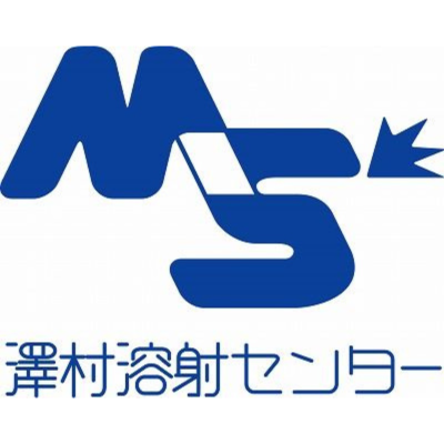 澤村溶射センター