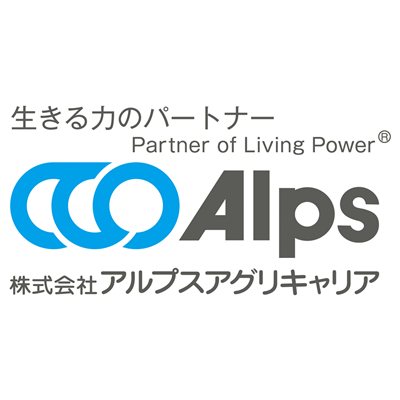 アルプスアグリキャリア