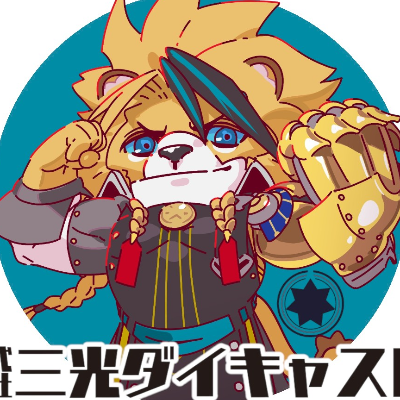 三光ダイキャスト