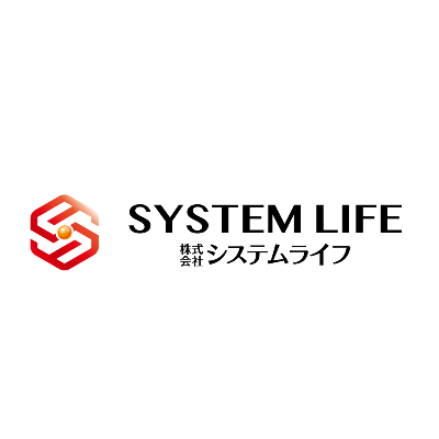 システムライフ