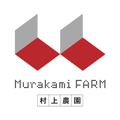 村上農園（広島県）ロゴ
