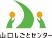 山口しごとセンター