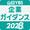 山日YBS企業ガイダンス2028