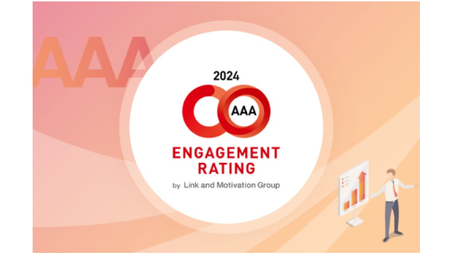2024年に株式会社リンクアンドモチベーションが提供するエンゲージメントサーベイ「モチベーションクラウド」において、
社員エンゲージメントの調査を行った結果、最高評価の「AAA」ランクを獲得！