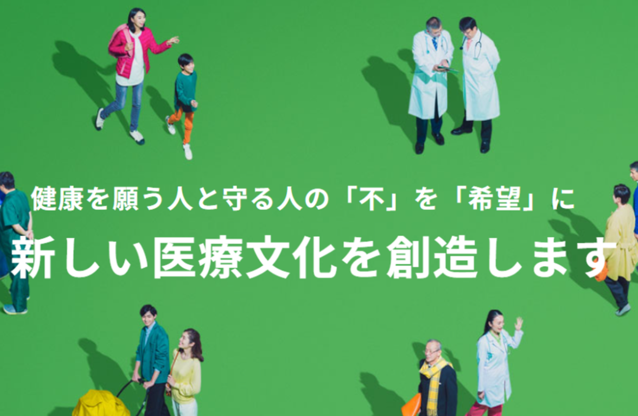 代表メッセージ！「新・医療文化創造」の鍵を握るのは、これからを生きる若い世代