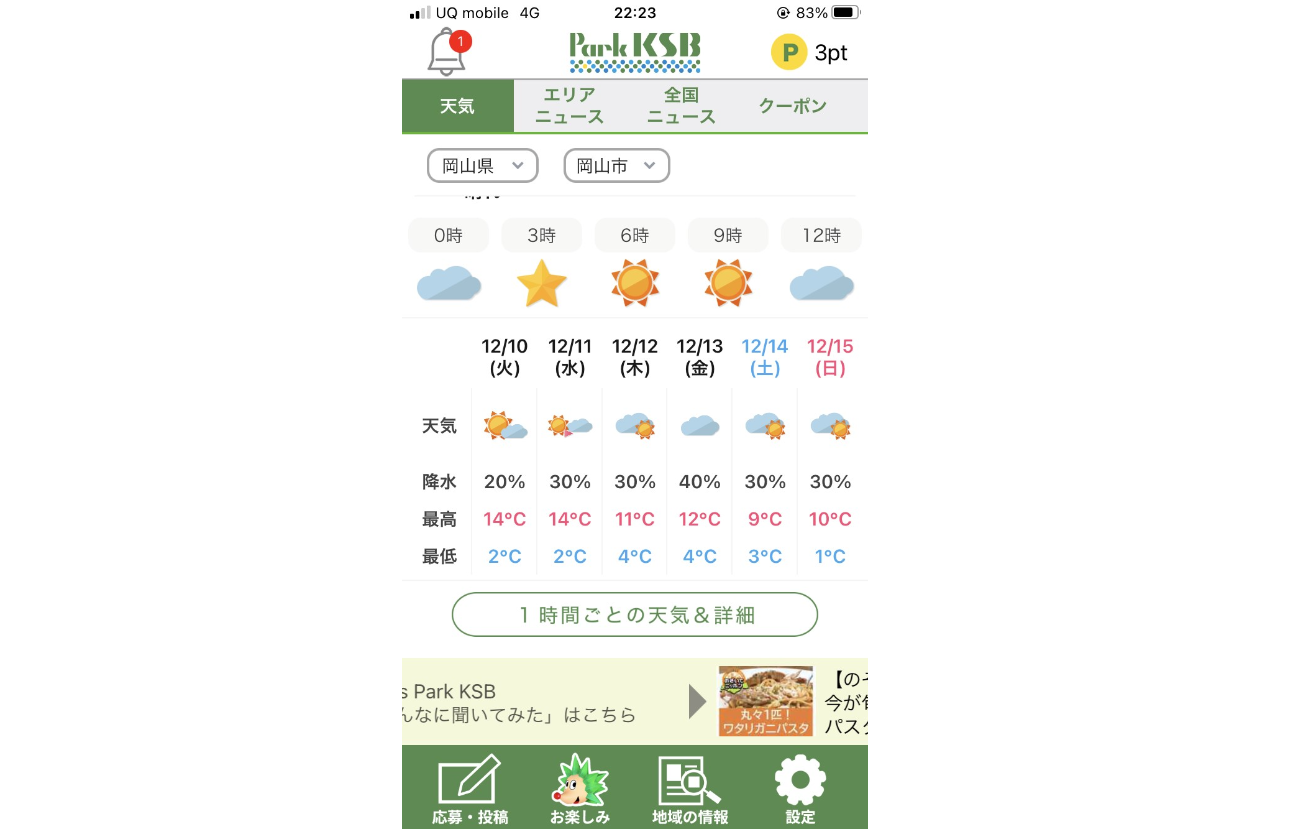地上波とデジタルコンテンツの両面で生活者の「見たい・聞きたい・知りたい」や「あったら便利」にこたえる