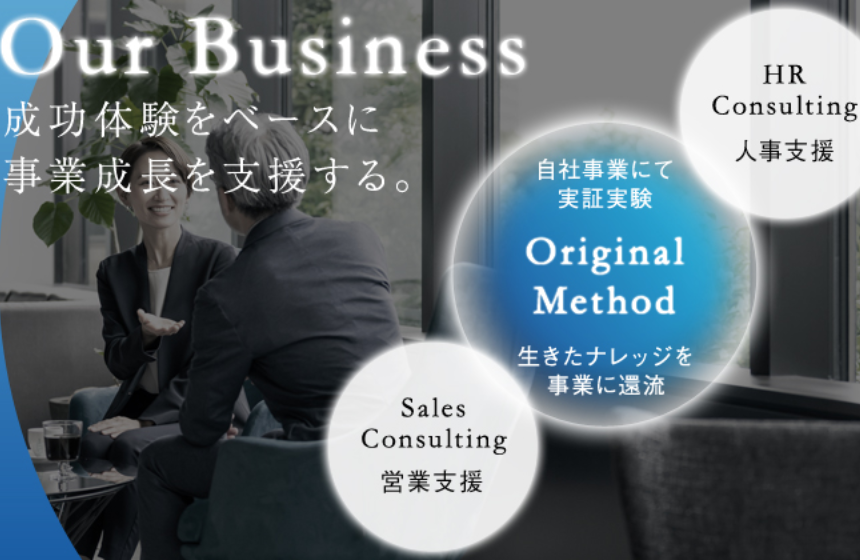 活躍の場は実践型コンサルティングで培った独自メソッドによる、お客様のビジネス支援。