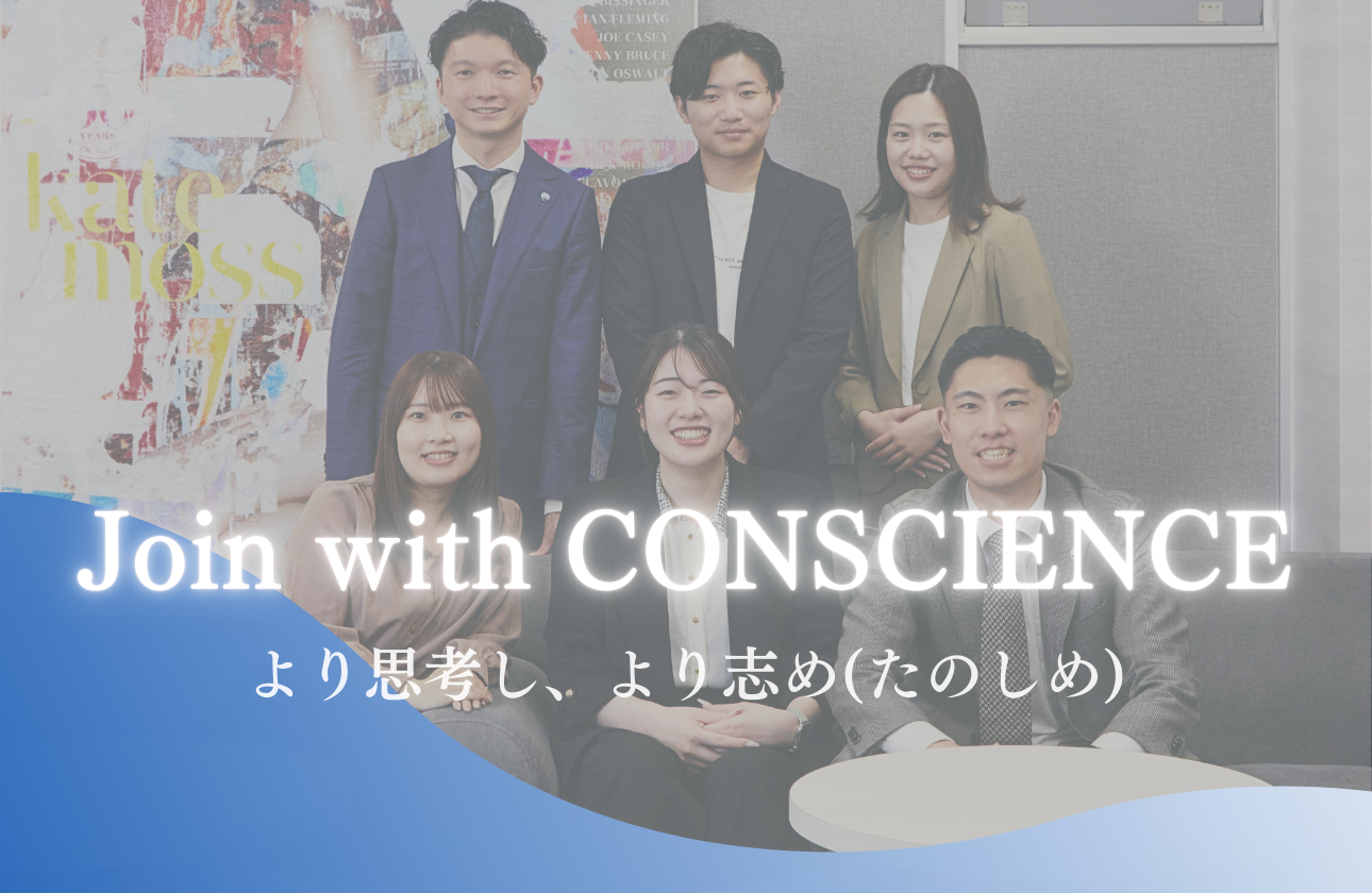 より思考し、事業成長のエキスパートへ