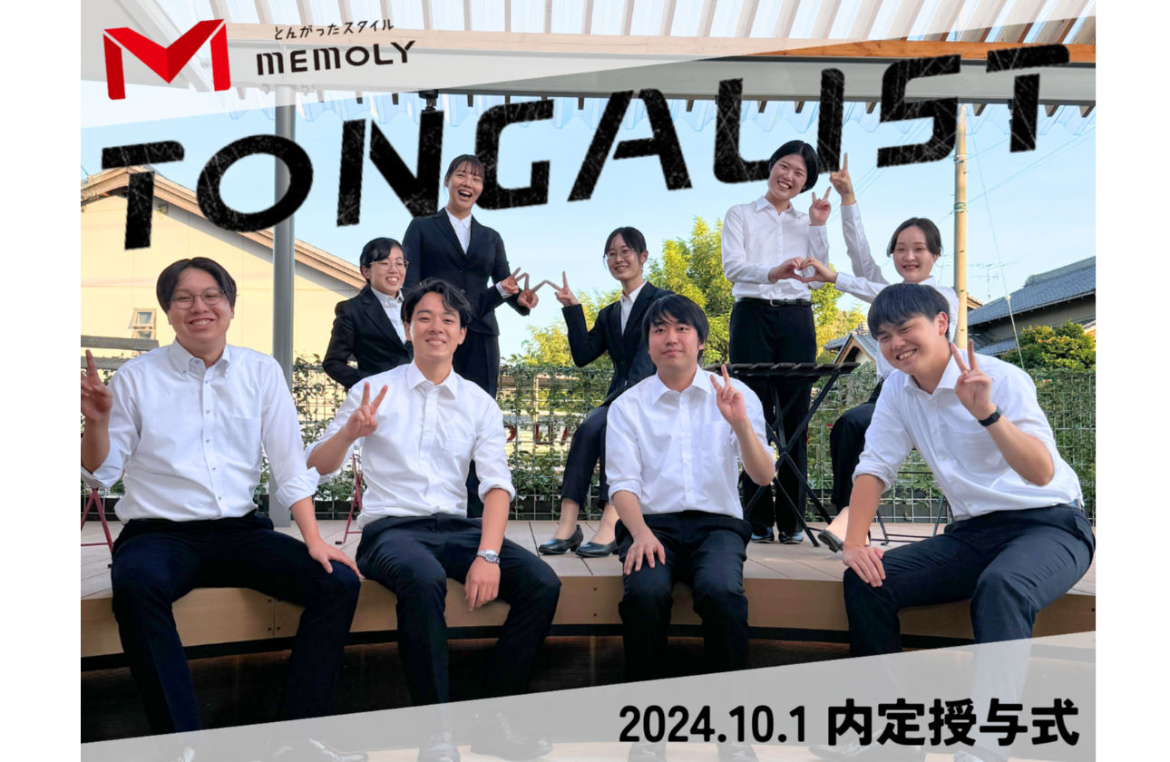 メモリーのトンガリストは全国各地より集結!