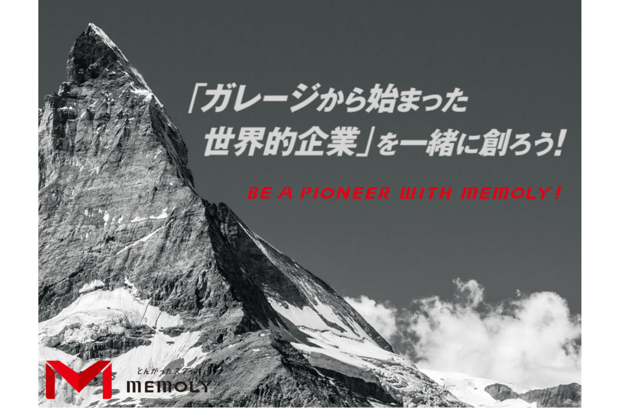私たちのビジョン ~『ガレージから始まった世界的企業』の創造~