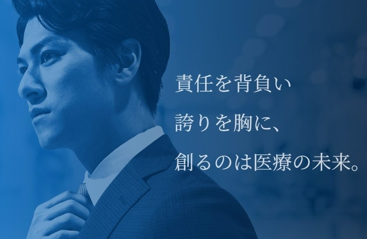 質の高いコンサルティングで医療に「変革」を。自分自身の仕事に「介在価値」を。
