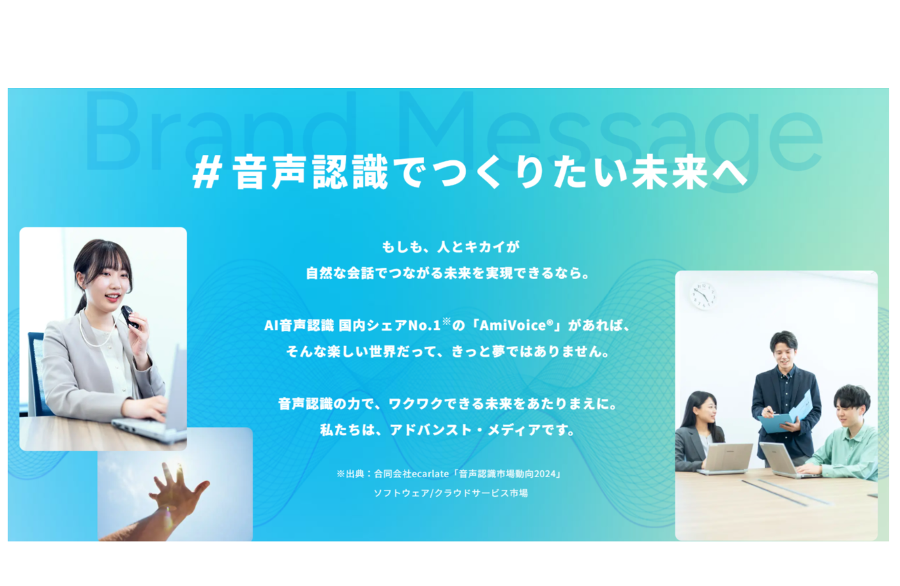 【ブランドメッセージ】