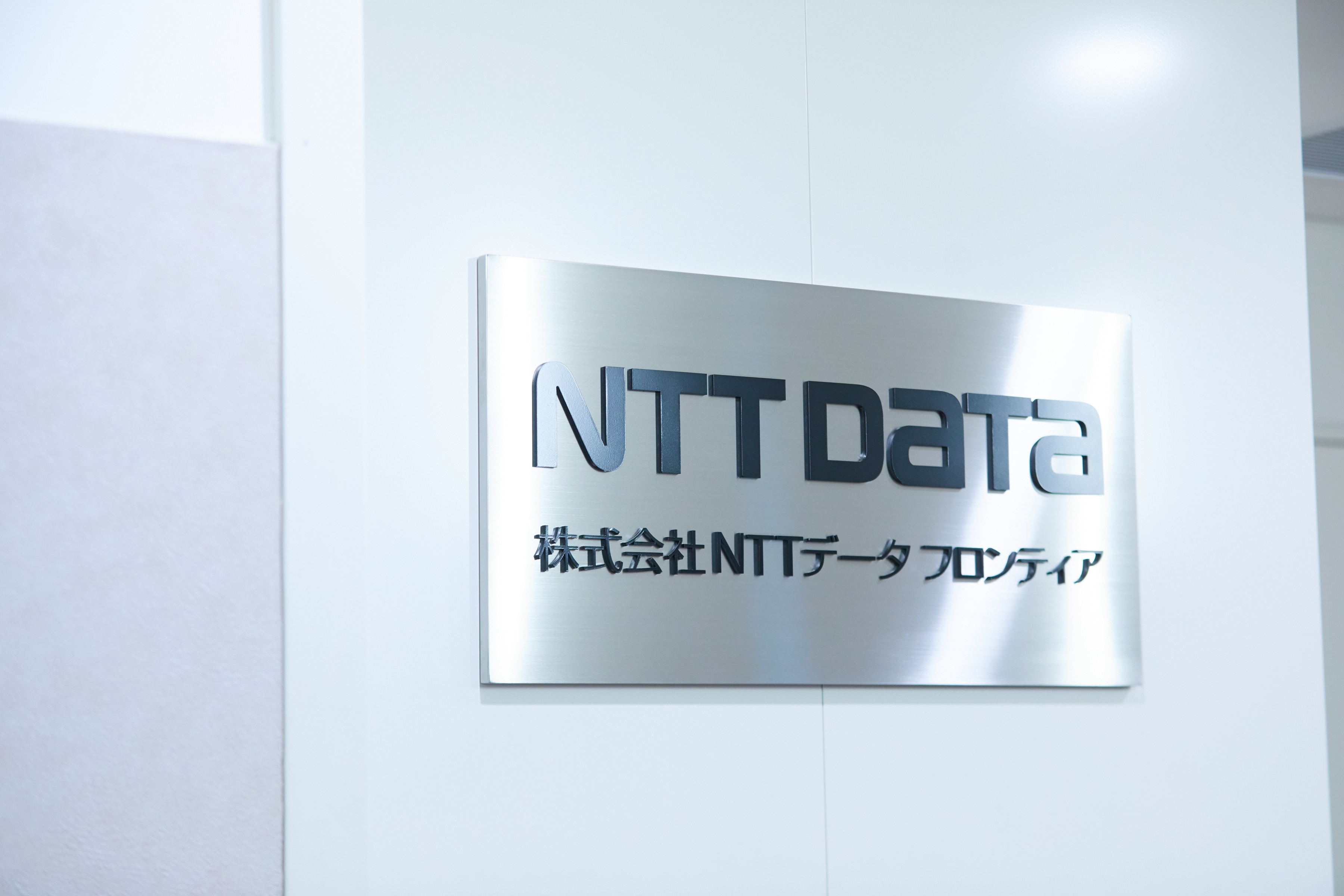 お客様・社会・社員に必要とされ続ける企業