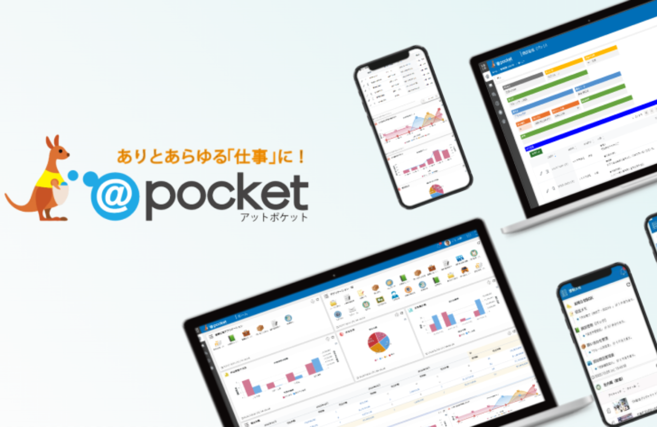  【全国展開】 自社開発クラウドサービス