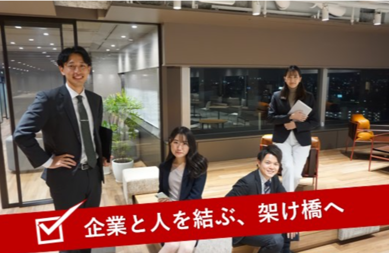 -　サービス内容　-　多角的なアプローチで、社会の「働く」を支える