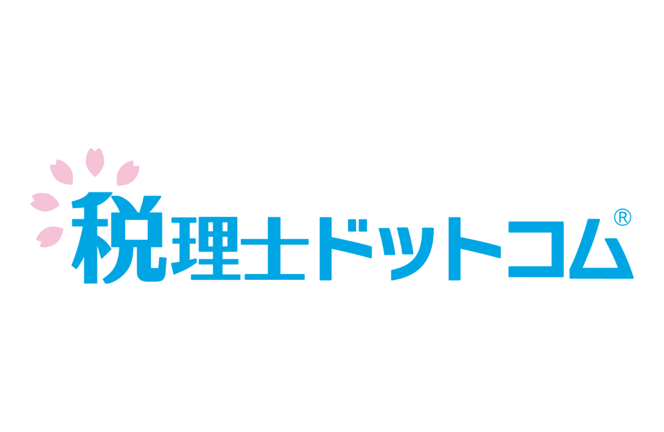 日本最大級の税務相談プラットフォーム『税理士ドットコム』