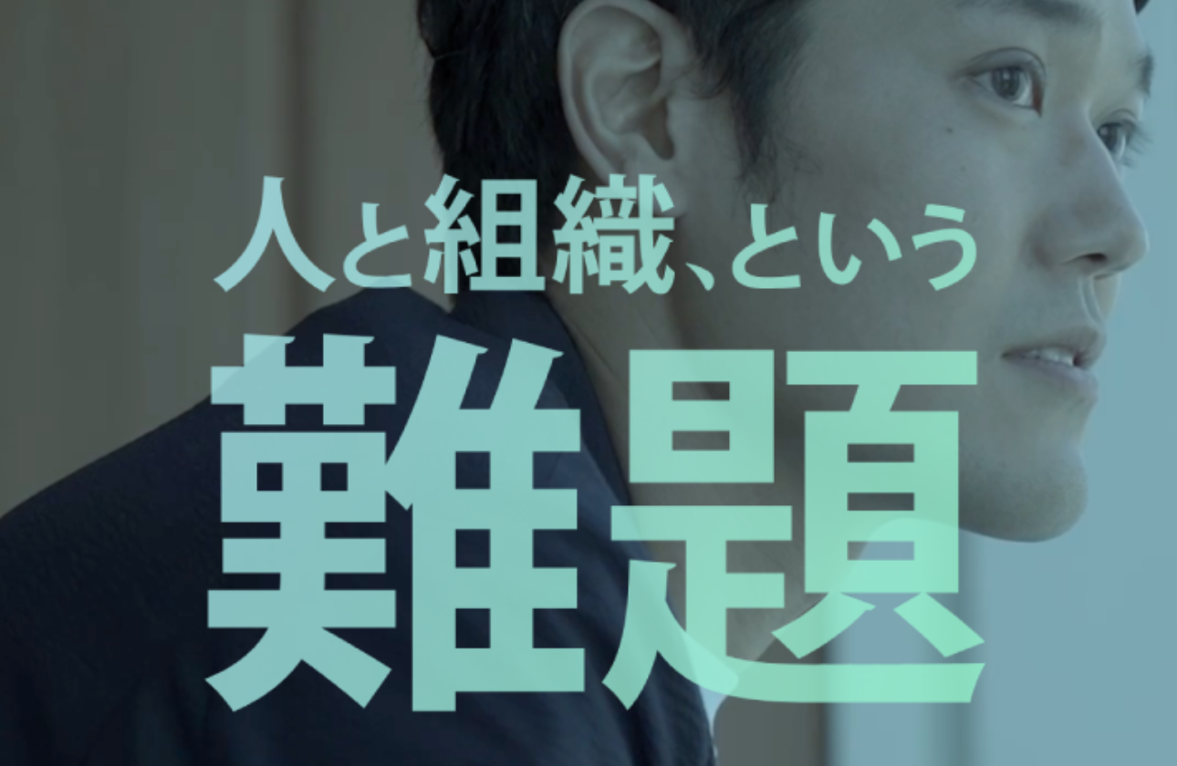 正義と収益。 その「両立」に意味がある。