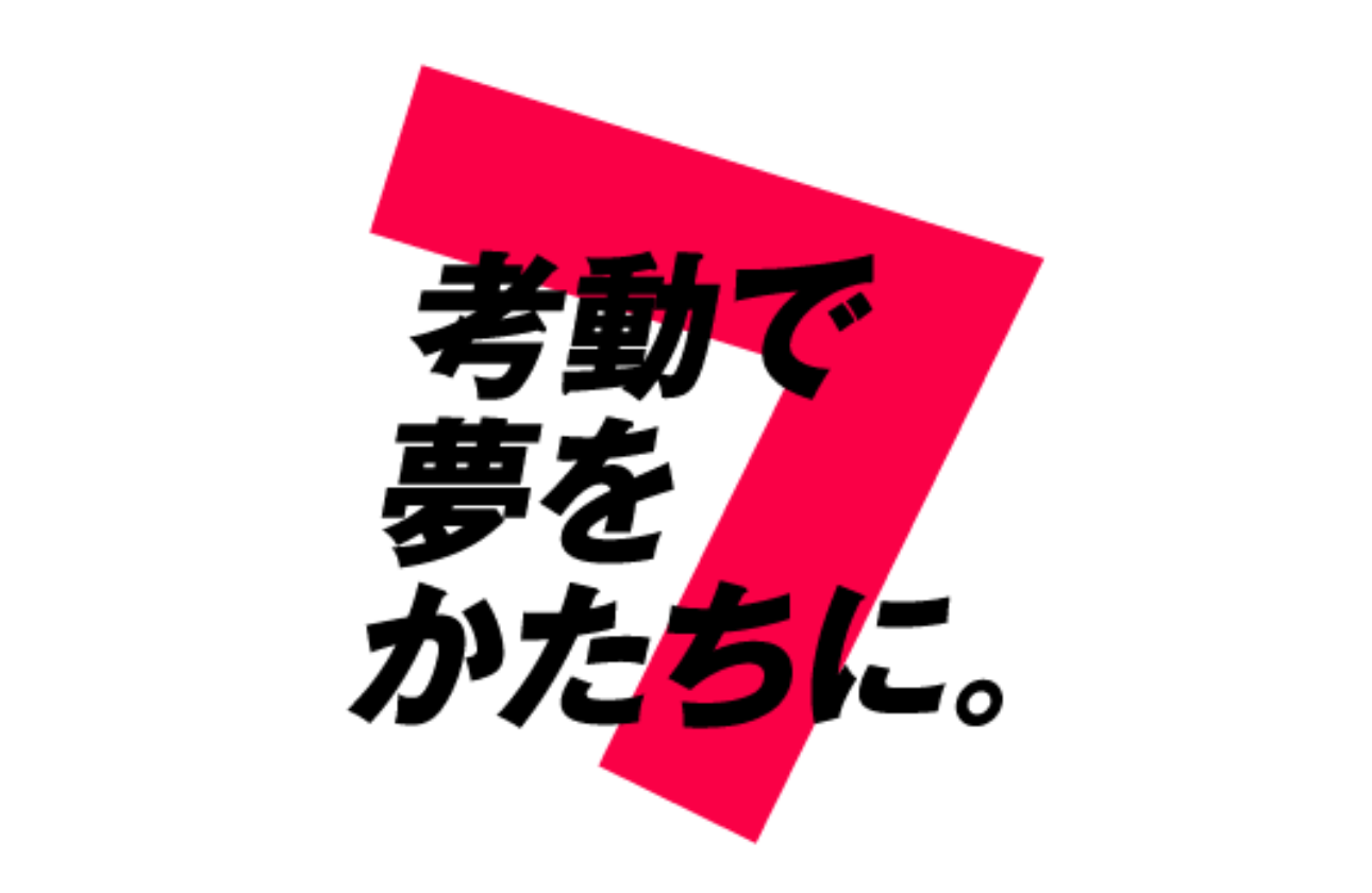 大和ハウス工業の特徴