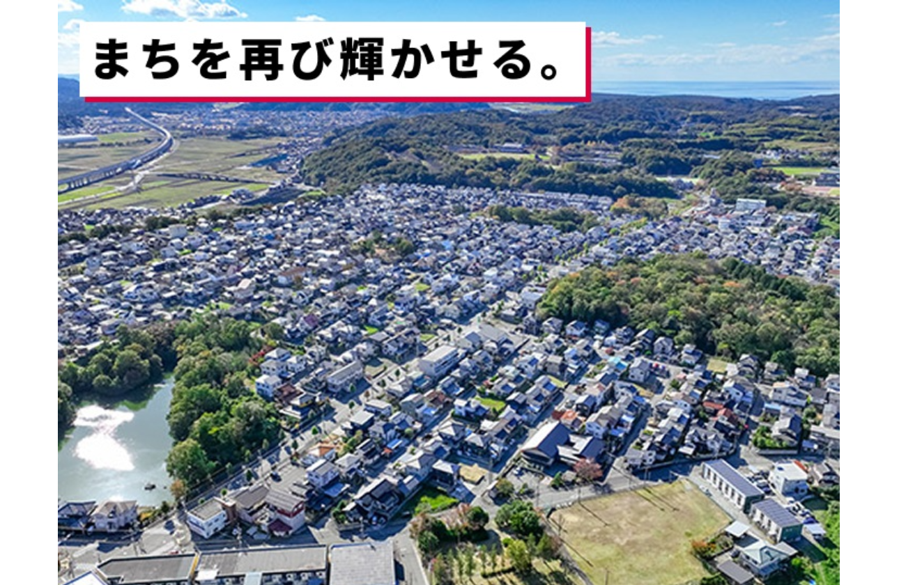 大和ハウス工業のまちづくり② ーまちを再び輝かせる。ー