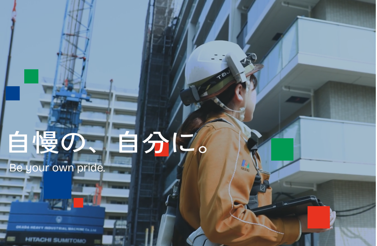 自慢の、自分に。