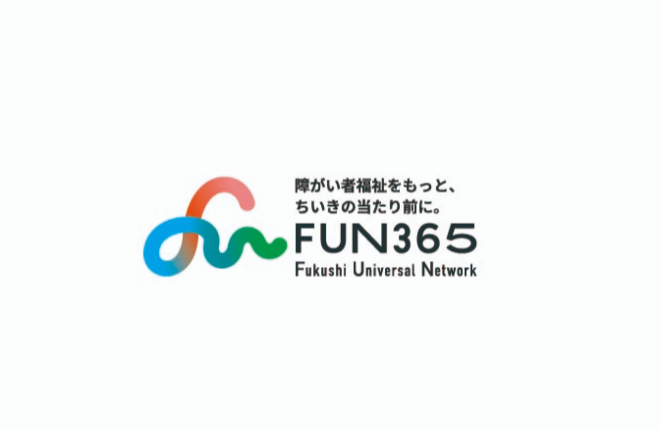 ワクワクする挑戦を、みんなと一緒に。